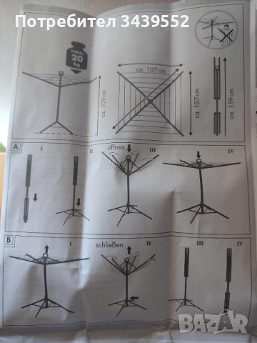 Сушилник/ простер за дрехи тип чадър, снимка 9 - Други стоки за дома - 49537165