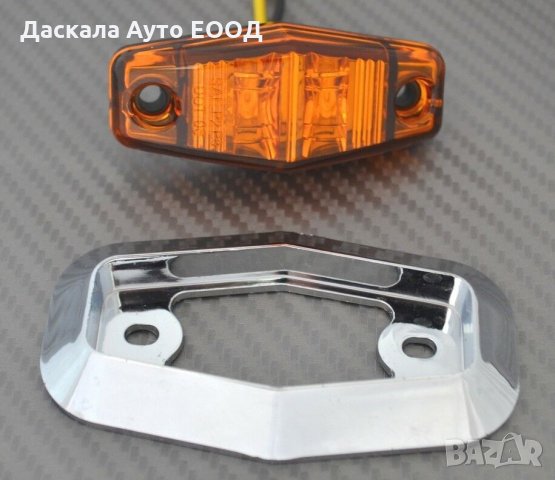 Диодни Лед LED светлини габарити за камион ОРАНЖЕВИ 12-24V , снимка 3 - Аксесоари и консумативи - 35423462