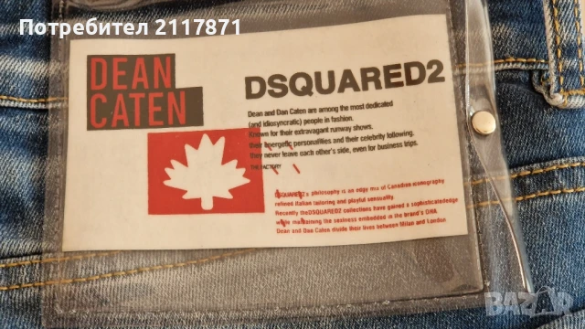 Dsquared , снимка 3 - Дънки - 50746699