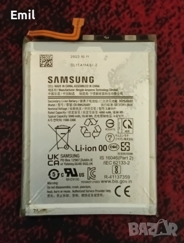 Батерия за Samsung Galaxy А23 5G