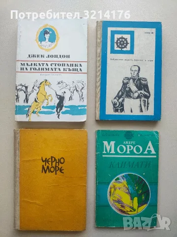 Експедицията на адмирал Сенявин в Средиземно море - Евгений В. Тарле 