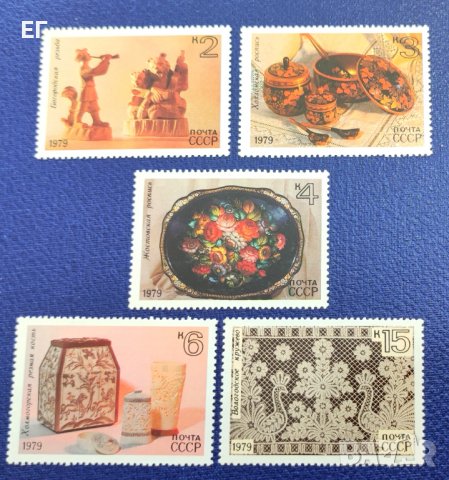 СССР, 1979 г. - пълна серия пощенски марки, изкуство, 1*14, снимка 1 - Филателия - 36832567