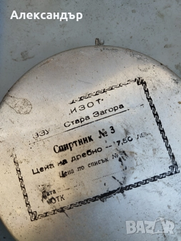български двоен спиртник, снимка 3 - Антикварни и старинни предмети - 52265238