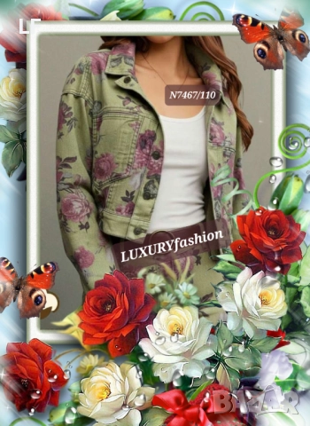 Дънкови якета 