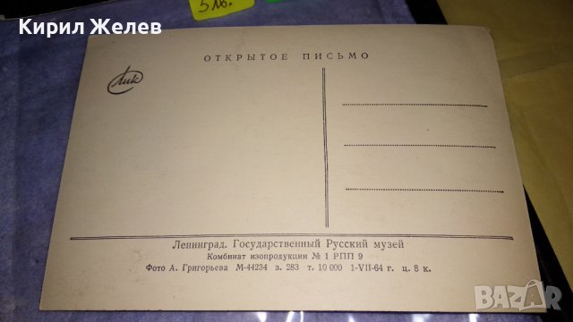 ЛОТ 4 СТАРИ ПОЩЕНСКИ КАРТИЧКИ СССР ТЕМА ГРАДОВЕ ЗАБЕЛЕЖИТЕЛНОСТИ СОЦ 32333, снимка 6 - Филателия - 38725192