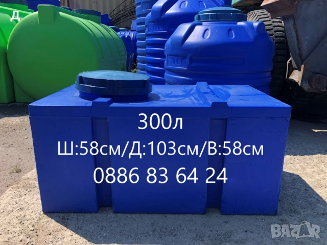 Бургас - 300л - Бидони / Резервоари / Цистерни / за вода и други., снимка 1 - Други - 42054829