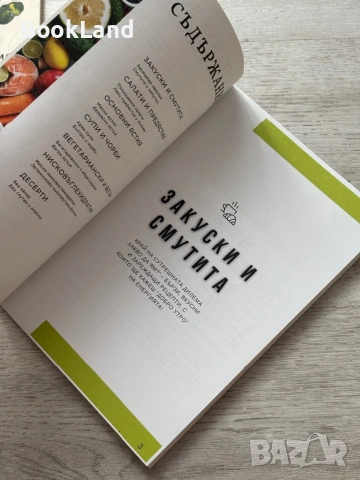 100 + вкусни и здравословни рецепти под 500 калории , снимка 7 - Други - 53295850