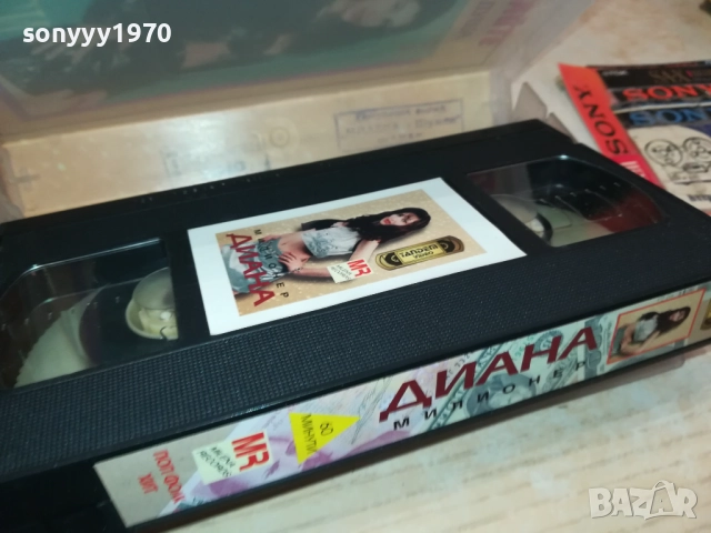 ДИАНА МИЛИОНЕР-VHS ORIGINAL TAPE 2508251540, снимка 11 - Поли - 51484265