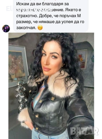 яке с еко пух , снимка 9 - Якета - 51688168