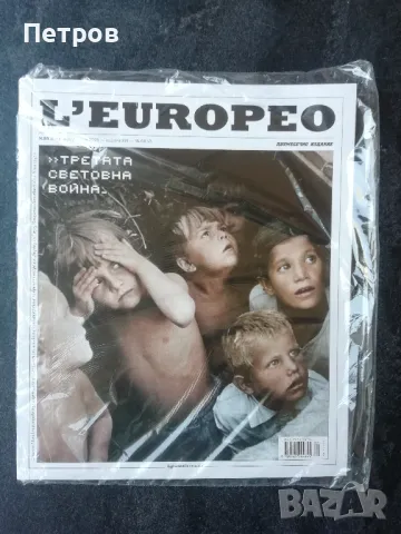 L'Europeo ЛЕуропео Списание - "Революции § Революционери' бр.№93 2024г, снимка 6 - Колекции - 47876256