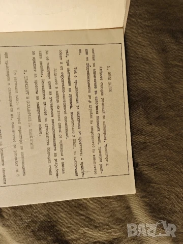Строителна система за сглобяеми подпорни стени : Каталог на елементите, снимка 8 - Специализирана литература - 51076644