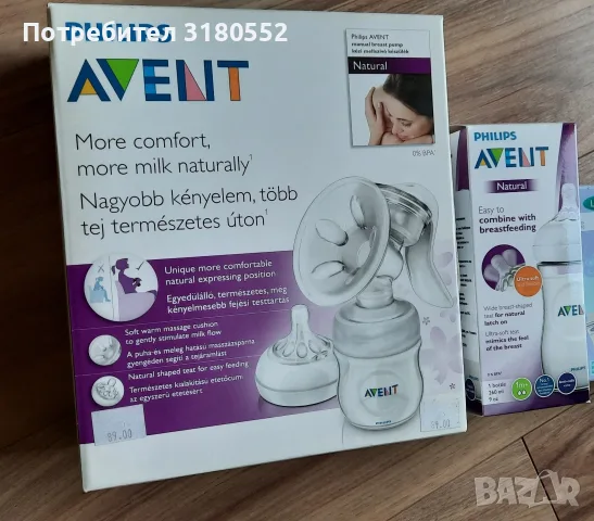 Помпа за кърма Philips Avent+подарък шише, снимка 2 - Помпи за кърма - 54587965