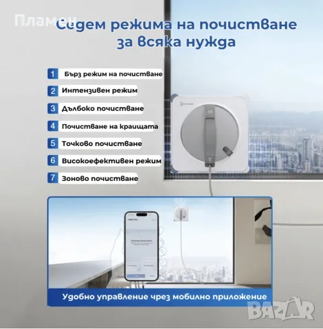 ECOVACS WINBOT W2S OMNI – робот за почистване на прозорци с интелигентна OMNI станция, снимка 17 - Други - 55886709