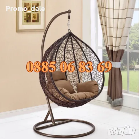 Люлка тип гнездо, градинска люлка тип гнездо, размери на гнездото: 107 см x 90 см