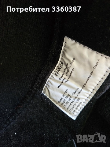 3броя каски пондоговаряне, снимка 3 - Аксесоари и консумативи - 52100033