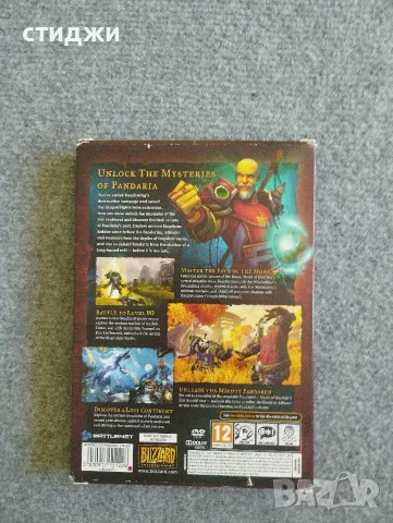World of Warcraft: Mists of Pandaria – Оригинална-Кутия, снимка 2 - Игри за PC - 56151859