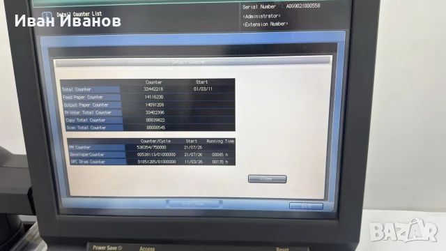 Konica Minolta 1051, снимка 2 - Принтери, копири, скенери - 56506837