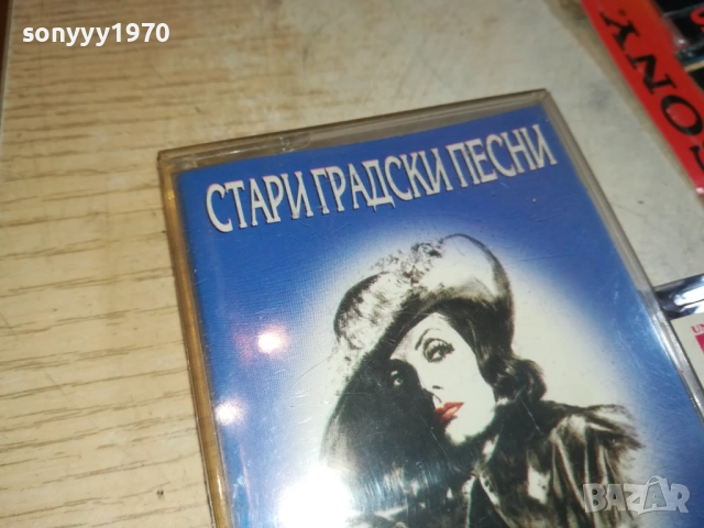 СТАРИ ГРАДСКИ ПЕСНИ 2-UNISON TAPE 0309251119, снимка 7 - Аудио касети - 51589103