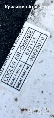 96629070. Интеркулер за Шевролет каптива 2.0 CDTI. 150кс. 2007г, снимка 5 - Части - 51437075