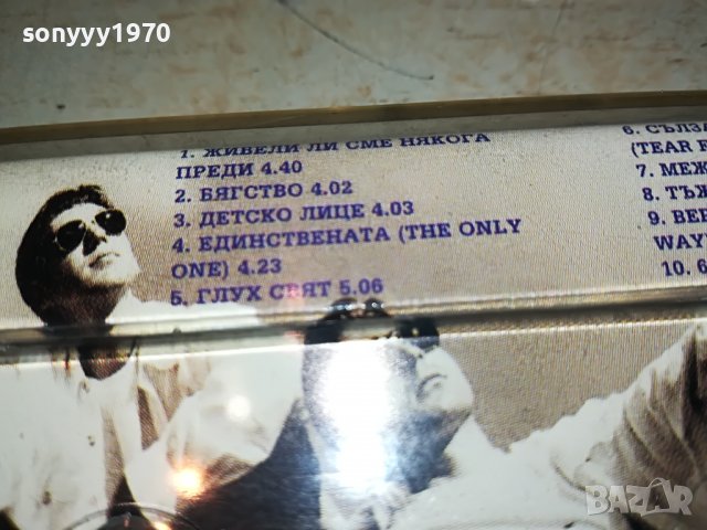 АВЕНЮ-ВЪПРОСИ 2208221914, снимка 12 - Аудио касети - 37770009