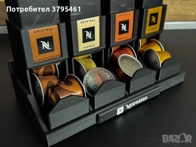 Nespresso поставки  и организиране на дома, офиса и други 