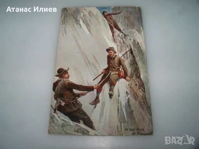 Стара пощенска картичка в Алпите, 1912г. алпинизъм, снимка 3 - Филателия - 49822721