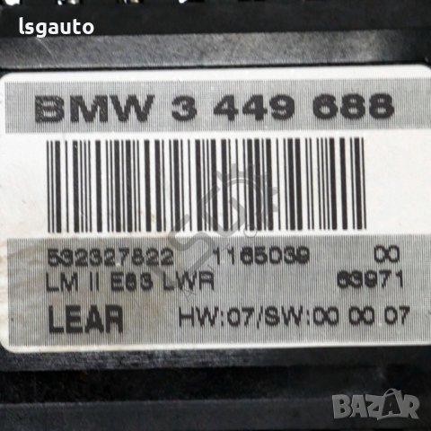 Контрол модул светлини BMW X3 (E83) 2003-2010 ID: 113963, снимка 2 - Части - 42743307