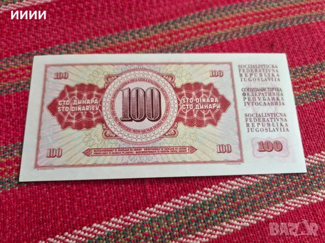 Банкнота 100 динара 1965, снимка 2 - Нумизматика и бонистика - 56374098