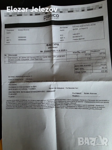 Dell G25 280Hz 0.5Ms, снимка 7 - Монитори - 54091974