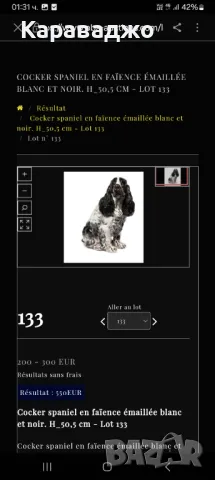 Италианска Фигура Шпаньол, снимка 7 - Статуетки - 48274042