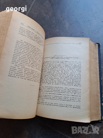 Капиталът том 3 Карл Маркс 27/4, снимка 4 - Художествена литература - 51728251