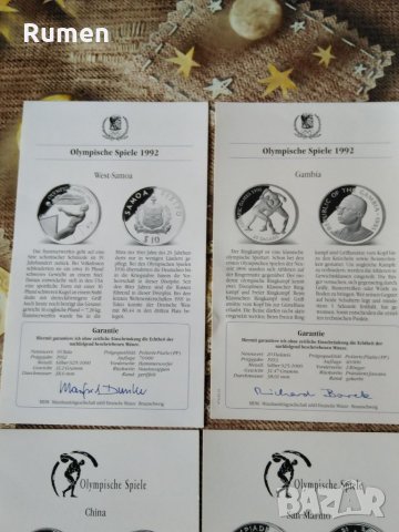 Колекция Олимпиада 1992г, снимка 17 - Нумизматика и бонистика - 33727586