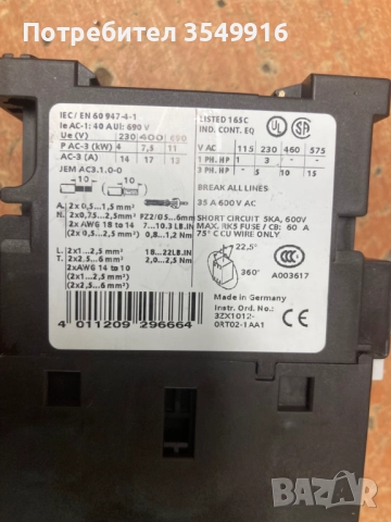 Контактор Siemens 7,5KW,бобинА 110V AC, снимка 4 - Други машини и части - 51637883