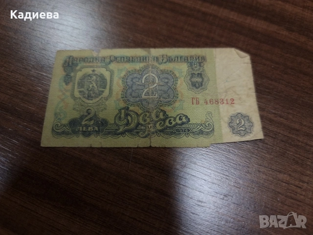 Лот от български банкноти с различни номинали , снимка 8 - Нумизматика и бонистика - 54296698