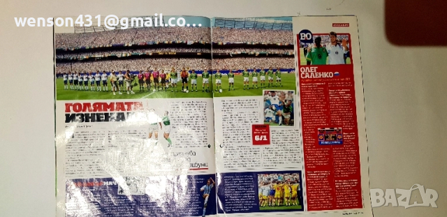 Футбол САЩ 94 , снимка 2 - Специализирана литература - 51451629