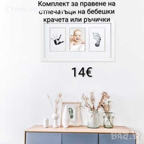Комплект за правене на отпечатъци на бебешки крачета или ръчички