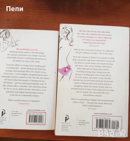 Развлекателна литература на английски език, снимка 7 - Художествена литература - 51293482