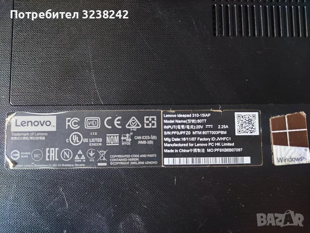 Lenovo ideapad 310-15IAP лаптоп , снимка 6 - Чанти, стативи, аксесоари - 52584902