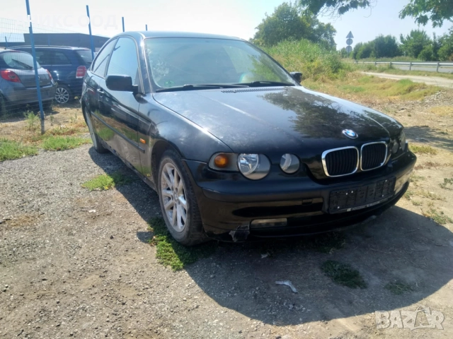 BMW Е46  316 НА ЧАСТИ, снимка 2 - Автомобили и джипове - 51753489