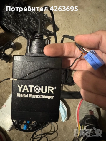 Продавам Yatour