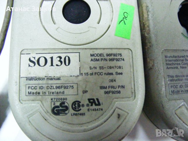 Ретро мишки за IBM от 90-те, снимка 17 - Клавиатури и мишки - 35321653