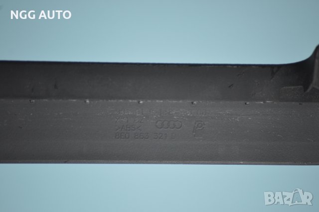 Лайсна централна конзола за AUDI A4 B7 8e0 863 321 D, снимка 2 - Части - 37793754