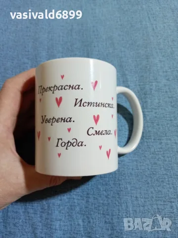 Порцеланова чаша за кафе и чай , снимка 3 - Чаши - 55728569