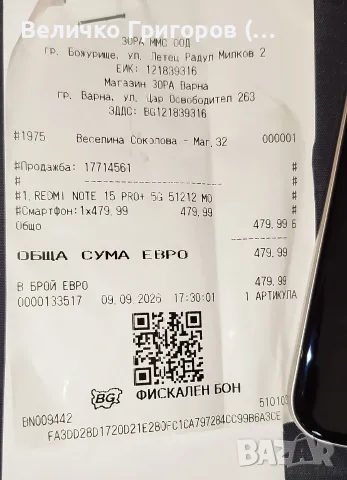 Redmi Note 15+ PRO 512GB 5G НОВ, снимка 5 - Xiaomi - 56461528