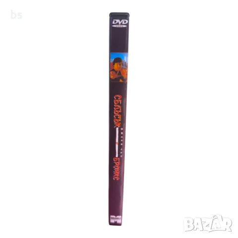 Сблъсък в Бронкс DVD -R (DVD)с бг аудио , снимка 3 - DVD филми - 55223832