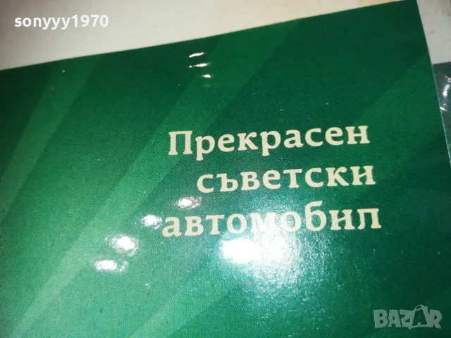 лада-жигули-списание 2410241444, снимка 12 - Колекции - 47703958