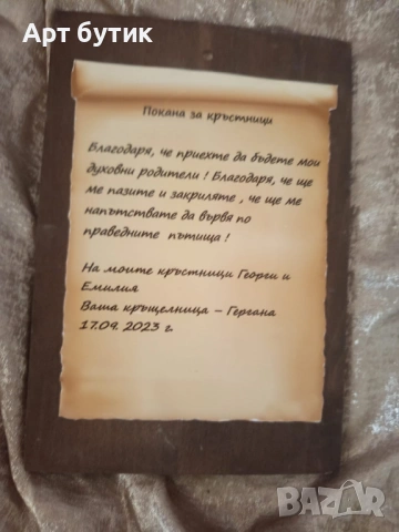 Покани и подаръци за гости със сладководни  перли, снимка 8 - Декорация - 52739614
