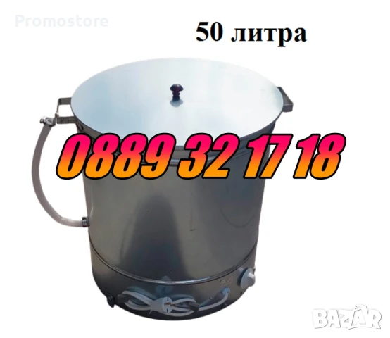 Български Електрически казан за варене на буркани 27 л 2kw + ГАРАНЦИЯ 24 МЕСЕЦА , снимка 3 - Други - 51270760
