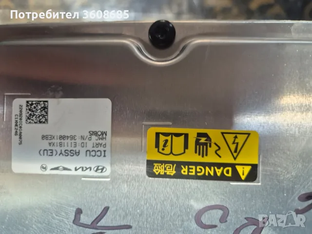 Стъкло за Хюндай йоник 6 2024 , снимка 15 - Части - 56260771