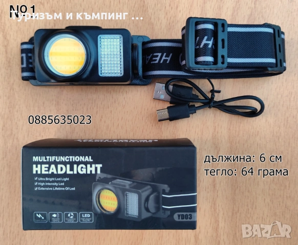 5 компактни и мощнш челници, снимка 2 - Къмпинг осветление - 53101828